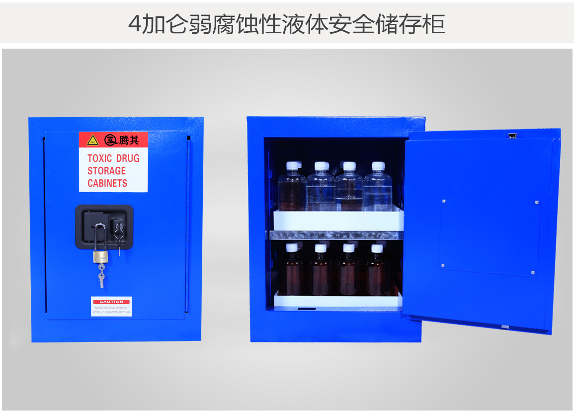 1682246495879698.jpeg 7742276_4加仑安全柜黄_05.jpeg