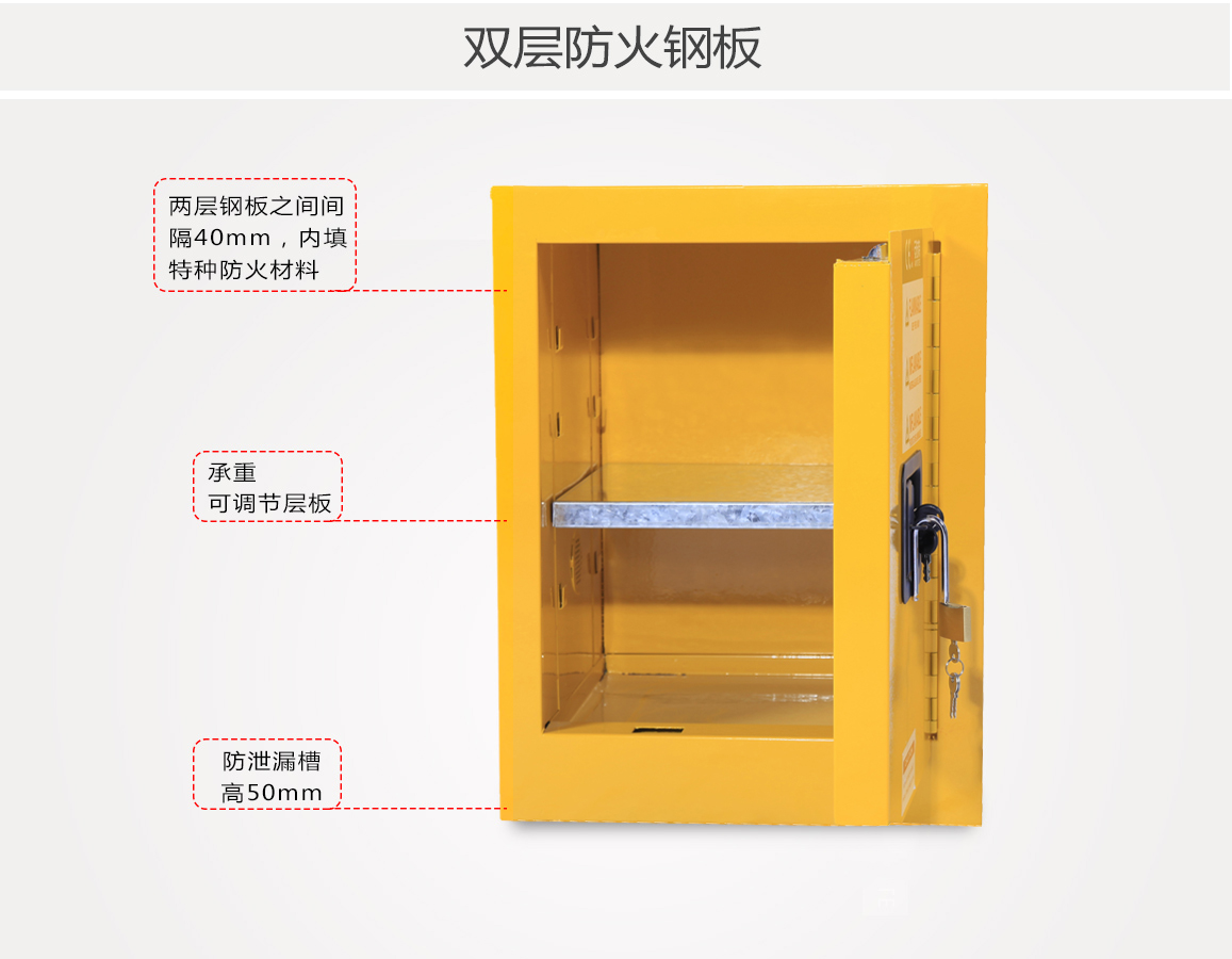 1682246500102432.jpeg 7742278_4加仑安全柜黄_06.jpeg