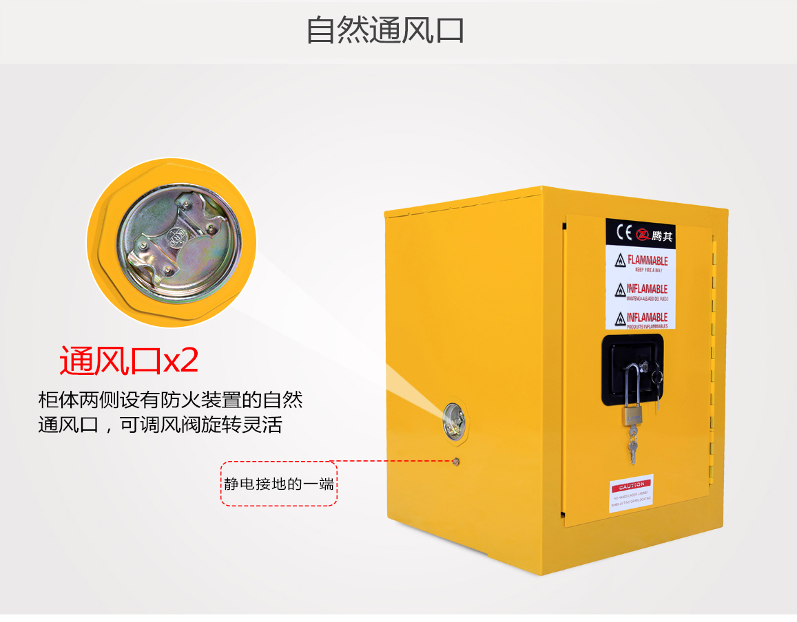 1682246508394730.jpeg 7742280_4加仑安全柜黄_07.jpeg