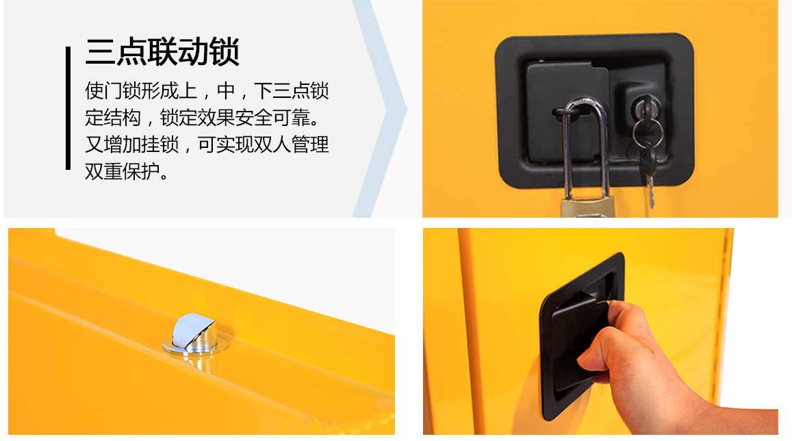 1682246525137770.jpeg 7742282_4加仑安全柜黄_09.jpeg