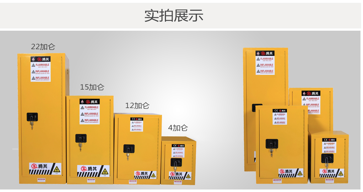 1682246530104425.jpeg 7742284_4加仑安全柜黄_10.jpeg