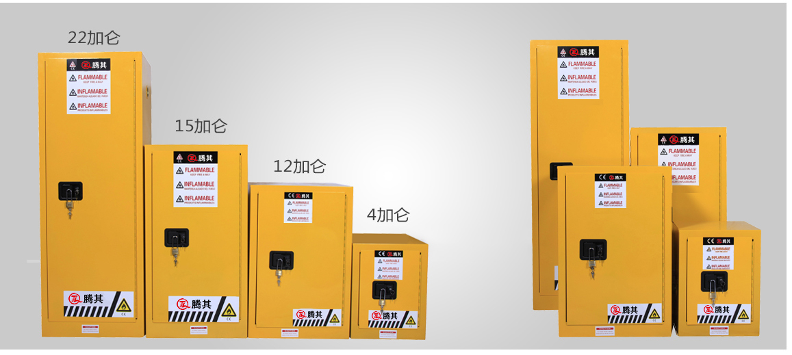 7743837_12加仑黄安全柜_10.jpeg